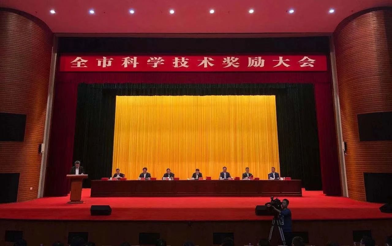 On the first day of the new year, 星空综合体育官网 won the Shenzhen Science and Technology